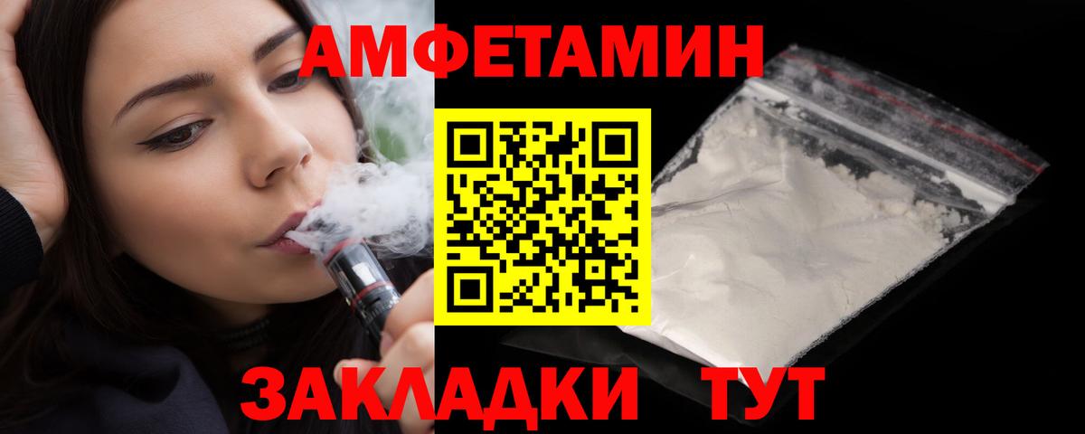 Амфетамин 98% Кингисепп