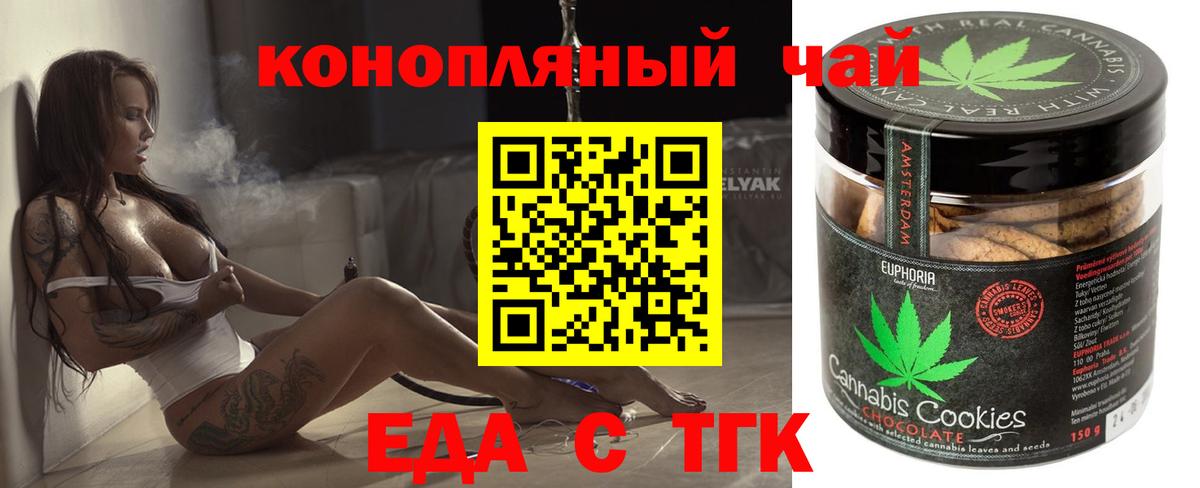 Кингисепп  Cannafood конопля  Вход с VPN 
