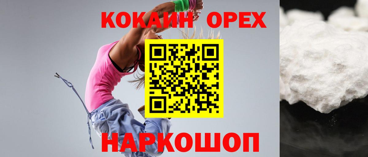КОКАИН Эквадор Кингисепп