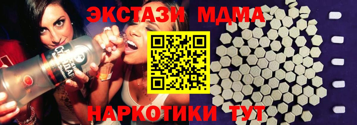 Кингисепп  ЭКСТАЗИ 250 мг  Экстази круглые  Вход с VPN 