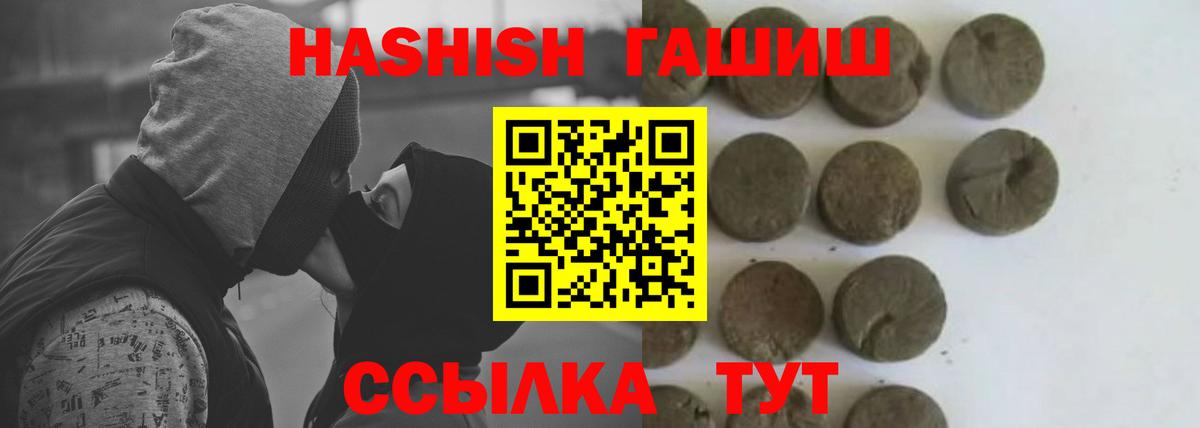 ГАШ хэш Кингисепп