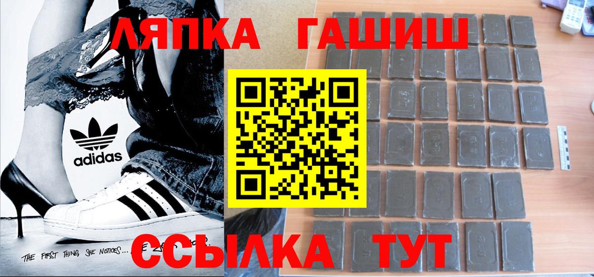 Кингисепп  Гашиш индика сатива  Вход с VPN  ГАШ Premium 
