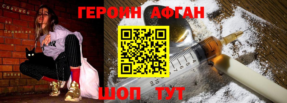 ГЕРОИН хмурый  Вход с VPN  Кингисепп 