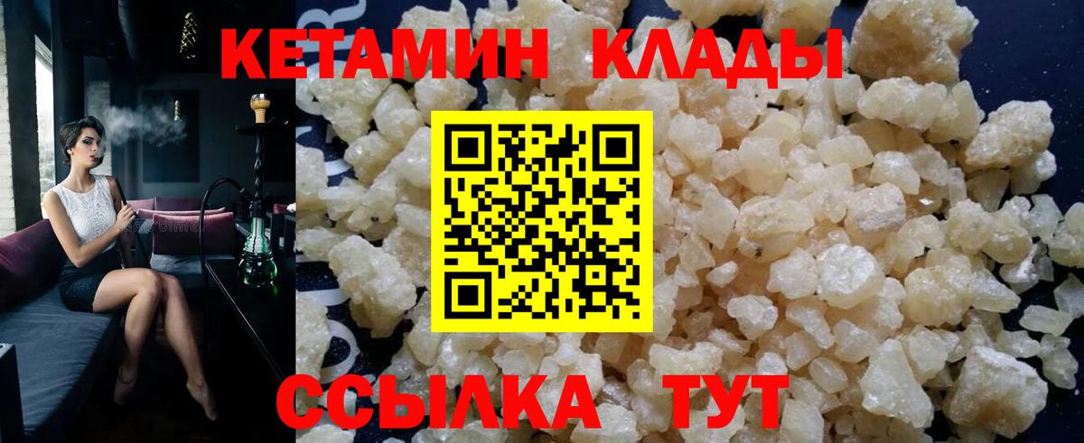 Кетамин ketamine  Вход с VPN  МЕГА как войти  Кингисепп 