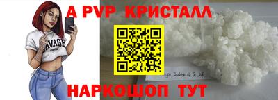 кристаллы Канаш