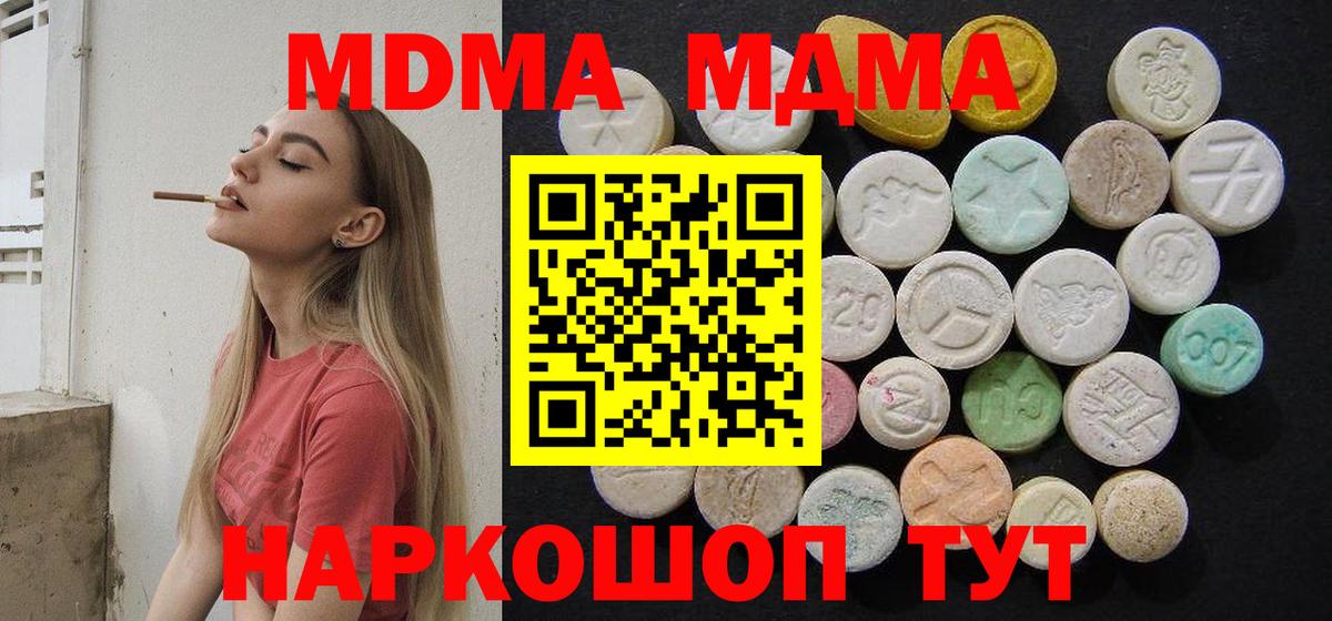 МДМА  МДМА VHQ  Вход с VPN  Кингисепп 