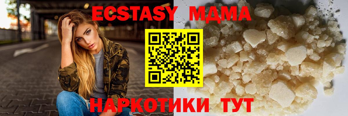MDMA crystal Кингисепп