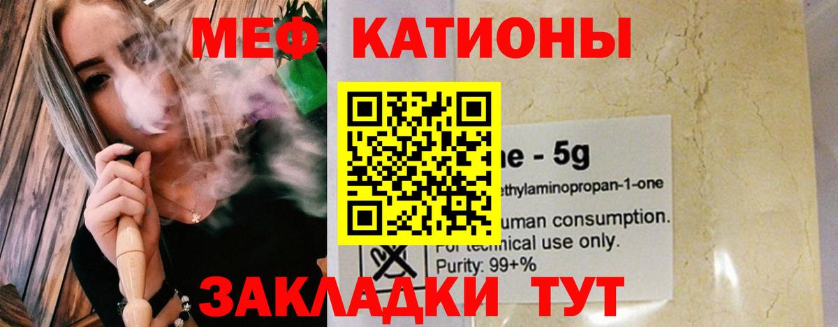 МЯУ-МЯУ 4 MMC  МЕФ мяу мяу  дарнет шоп  МЕФ  Вход с VPN  Кингисепп 