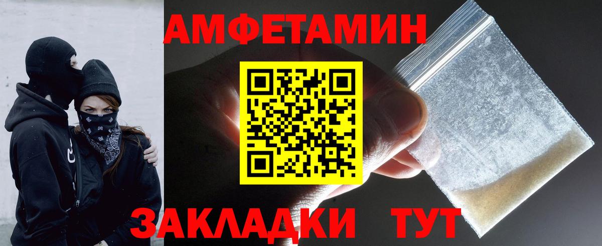 Кингисепп  Первитин  Вход с VPN  Метамфетамин мет 