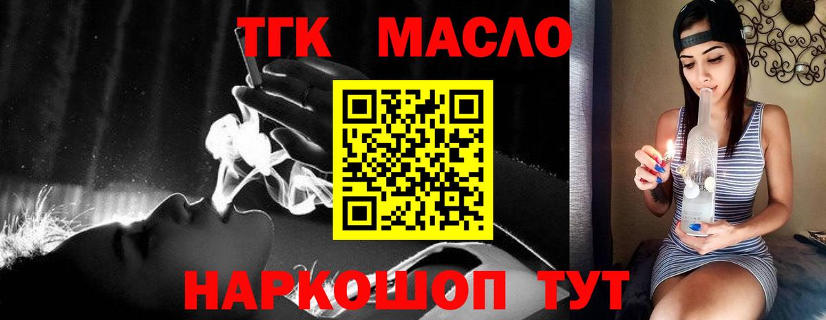 ТГК концентрат Кингисепп