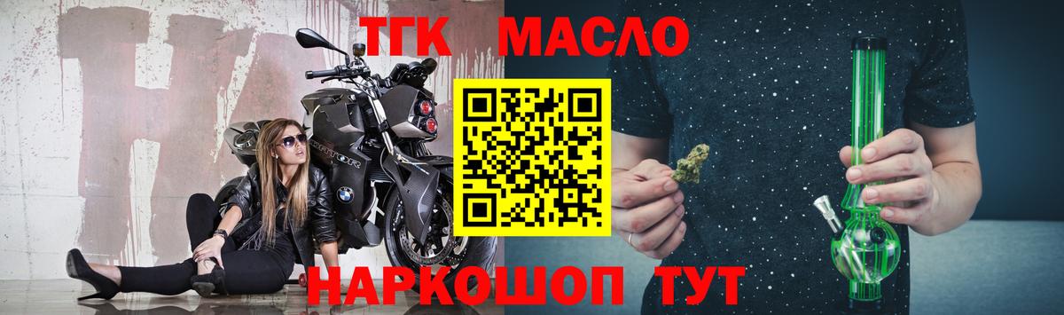 ТГК жижа  Вход с VPN  Кингисепп 